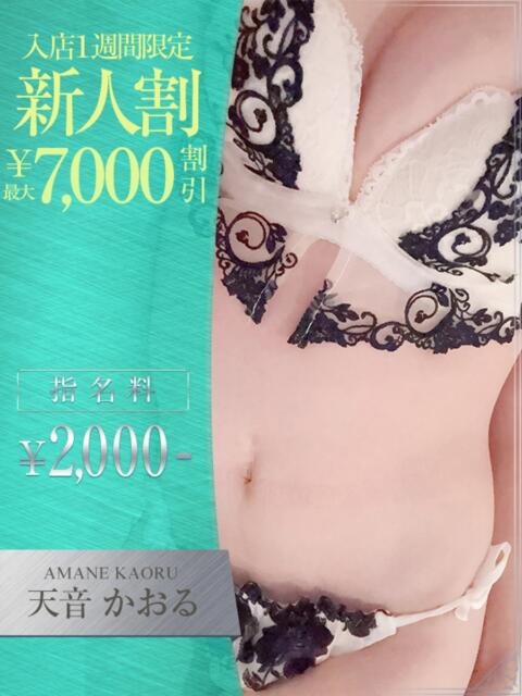 天音　かおる OLセレクション宇都宮店（ソープランド）