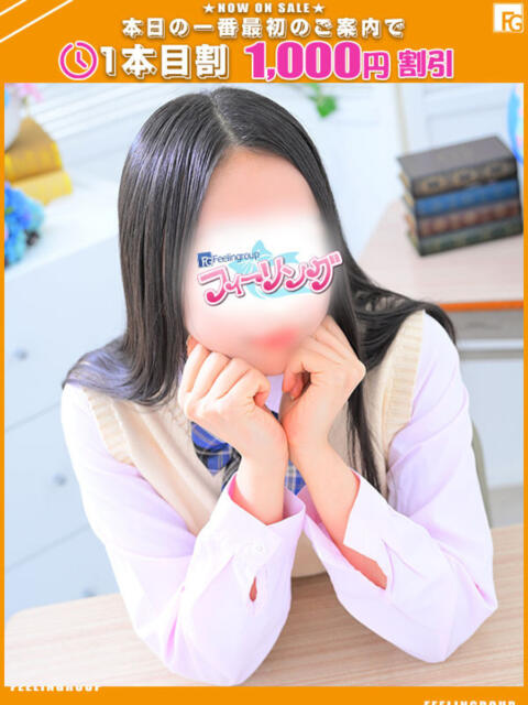 えれな【FG系列】 ハンドdeフィーリングin横浜（FG系列）（店舗型オナクラ）