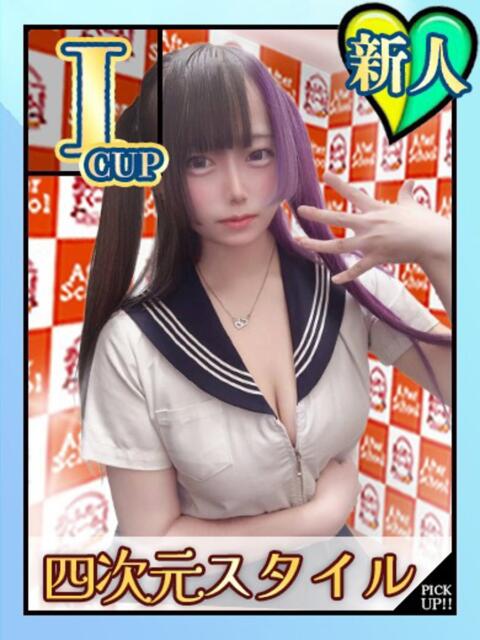 ほむら あふたーすくーる本店(セクキャバ)