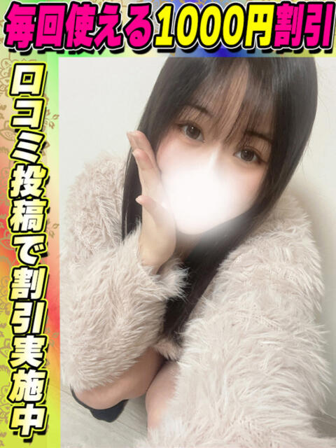 こるね サティアンまーと(デリヘル)