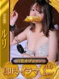 瑠璃～るり～ ドMな奥様 大阪本店（日本橋/デリヘル）