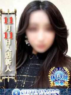 ゆり Seirenes (セイレネス)（池袋/デリヘル）