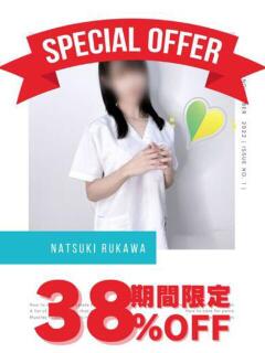 流川なつき OtoLABO～前立腺マッサージ（ドライオーガズム）専門店～（五反田/デリヘル）