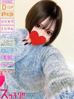 ちろる スッキリ！！日本橋店（日本橋/デリヘル）