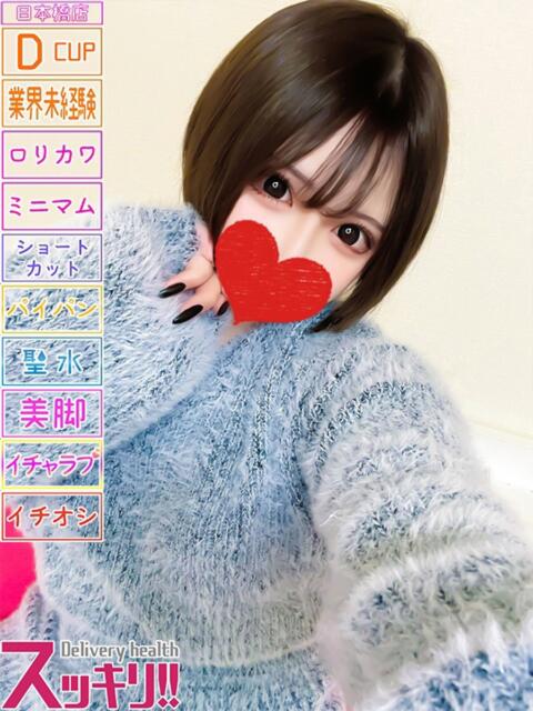 ちろる スッキリ!!日本橋店(ホテヘル&デリヘル)