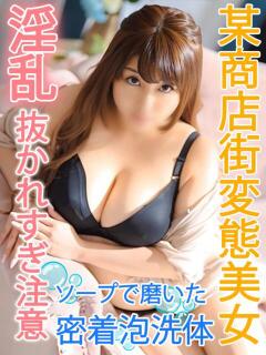 のん 熟女デリヘル倶楽部（鶯谷/デリヘル）