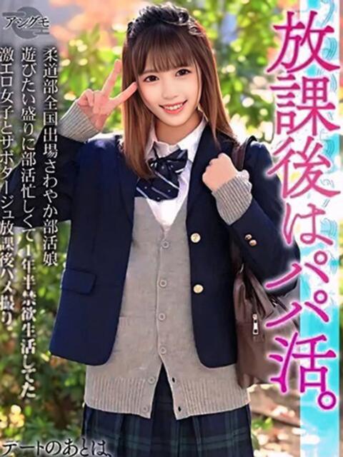 えな Gossip girl成田店（デリヘル）