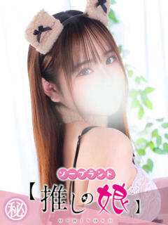 みく 推しの娘（桜町(土浦市)/ソープ）