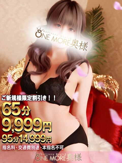 みみ One More 奥様 小岩店（人妻系デリヘル）