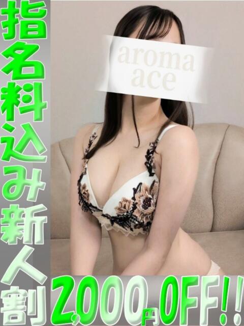 ゆり(ゆり)ベーシック新人 aroma ace.(出張アロマエステ)