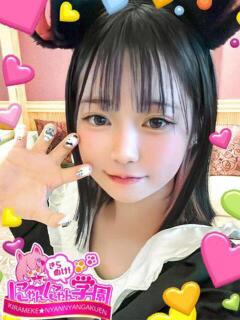 めりな きらめけ！にゃんにゃん学園in大宮（大宮/デリヘル）