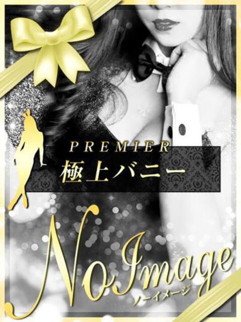 エナ【心、持ってかれます】 ドＭなバニーちゃん小倉店（ソープランド）