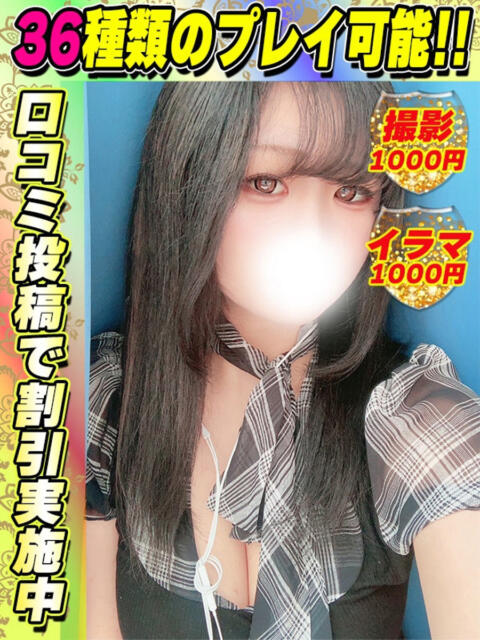 鴬谷店りぷとん サティアンまーと（デリヘル）