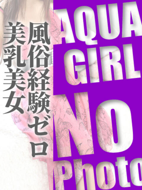 ハルミ♡業界初デビュー美乳 AQUA（辻）（ソープランド）