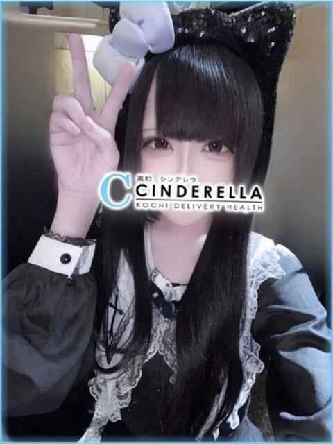 れと シンデレラ【平均年齢20才、風俗未経験の娘が8割以上】（デリヘル）