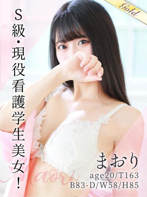 まおり 東京メンズボディクリニック TMBC 池袋店（美少女専門エステ ＆デリバリーエステ）