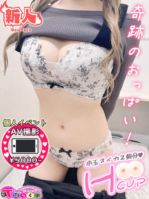 りり T-BACKS てぃ～ばっくす栄町店（デリヘル）