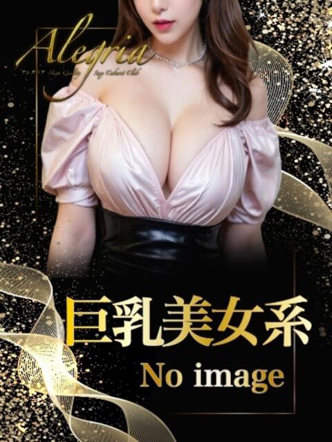 みき アレグリア(セクキャバ)