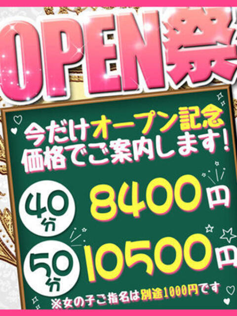 はるか☆S級美乳Fカップ入店 AQUA（辻）（ソープランド）