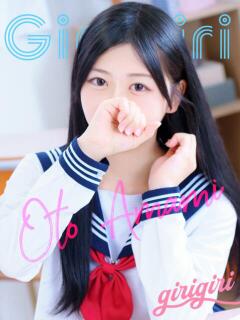 天海　おと 寝取り×制服 義理義理な女学園（梅田/デリヘル）