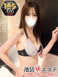 伊吹まお 池袋㊙エステ～フル勃起～（池袋/デリヘル）