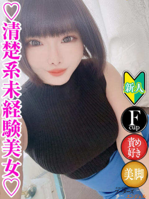 あい フーターズエンジェル（ソープランド）