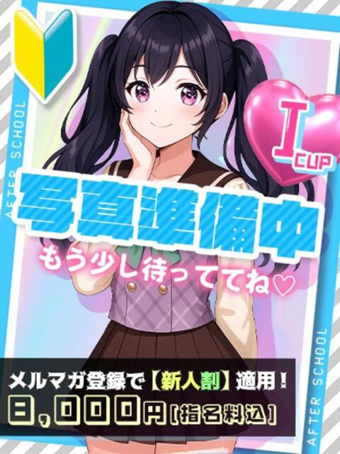 ゆい あふたーすくーる(セクキャバ)