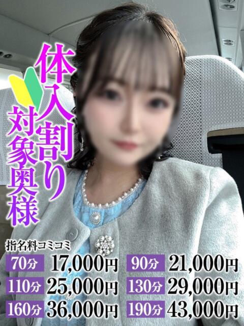 あん奥様 なすがママされるがママ（デリヘル）