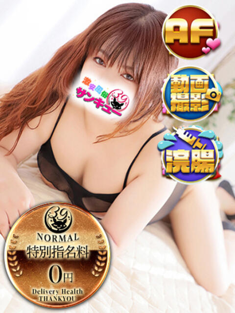 ろりす 五反田サンキュー（オプション無料・激安デリヘル）