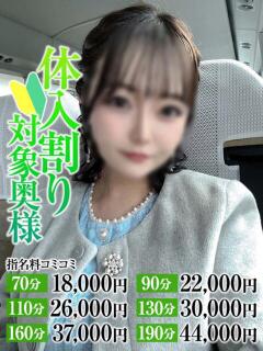 あん奥様 なすがママされるがママ西川口(西川口/デリヘル)