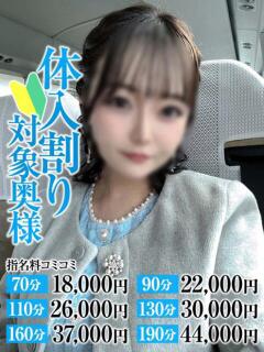 あん奥様 なすがママされるがママ川越（川越/デリヘル）