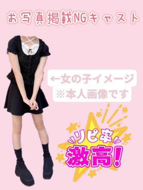 ひみつ 池袋派遣リフレ みんどる（派遣リフレ）