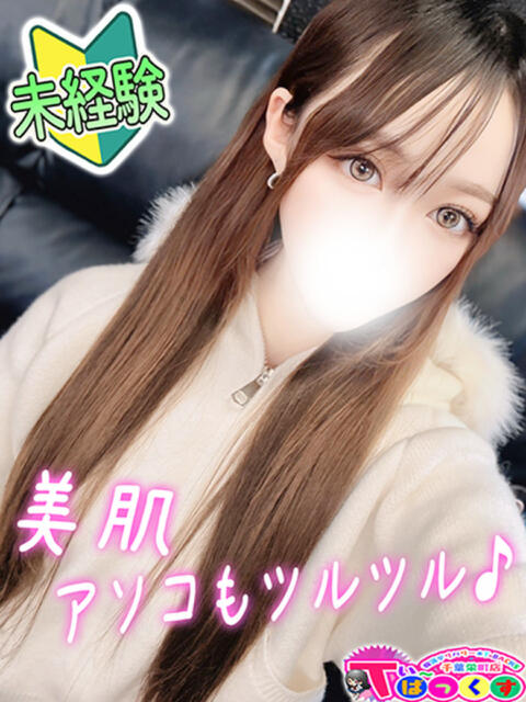 ほの T-BACKS てぃ～ばっくす栄町店（デリヘル）