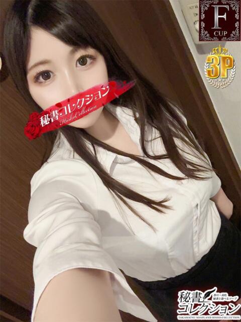 ホノカ【清楚な秘書との濃蜜なひと時】 秘書コレクション 高松店（ソープランド）