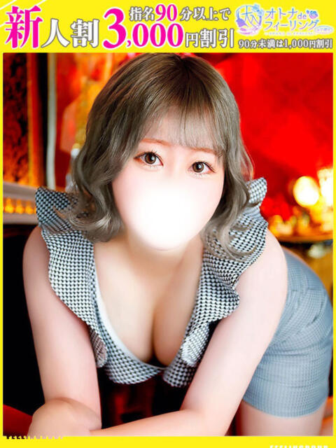 ももこ【FG系列】 オトナdeフィーリングin宇都宮(デリヘル)