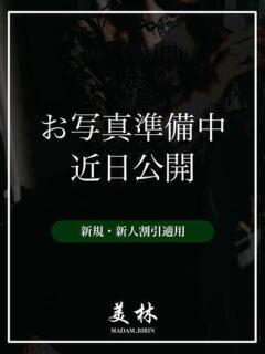 冬月　みか マダム美林　札幌店（すすきの/ヘルス）