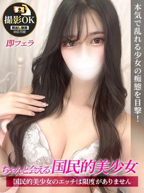 まや ジュリアングループ三多摩店（デリヘル）