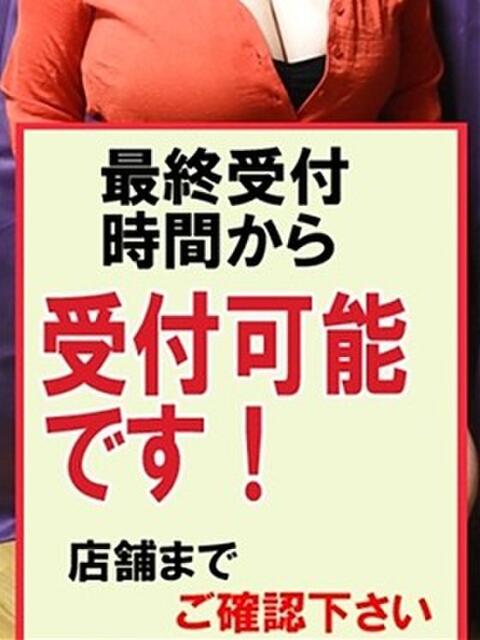 しほ 妻天 京橋店（人妻デリヘル）