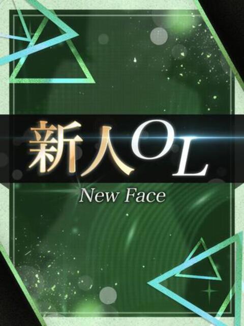 丹羽 いとり プルプルオフィスディーバ（ファッションヘルス）