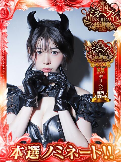 美澄 えりか 搾精研究所(梅田/デリヘル)