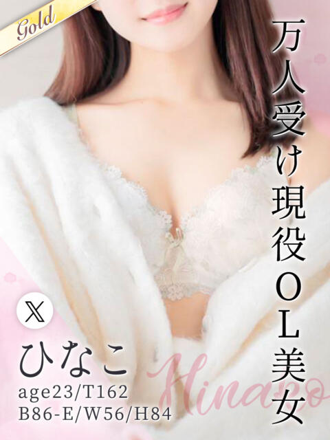 ひなこ 東京メンズボディクリニック TMBC 上野店(上野/デリヘル)