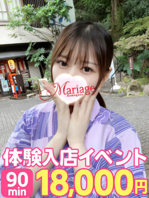 すみれ マリアージュ熊谷(デリヘル)