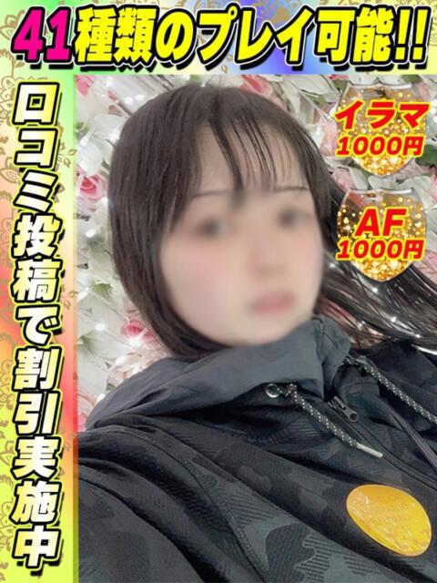しののめ イクイクサークル鶯谷店（デリヘル）