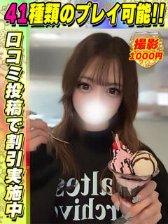 鶯谷店まなみん サティアンまーと（池袋/デリヘル）