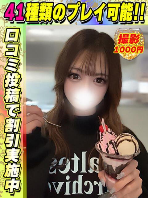 鶯谷店まなみん サティアンまーと（デリヘル）