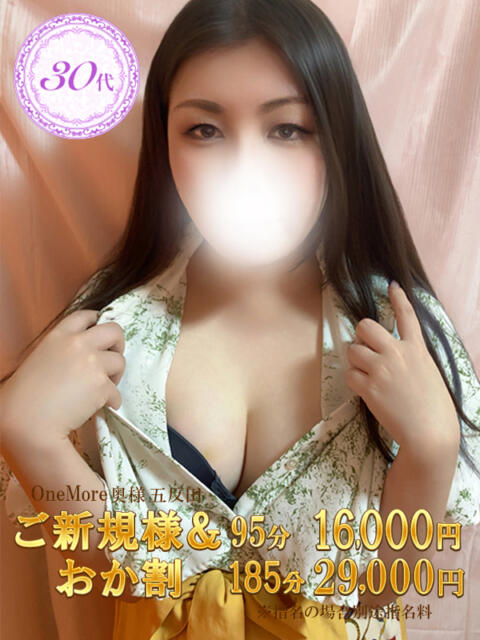 ゆめ One More 奥様　五反田店（人妻デリヘル）