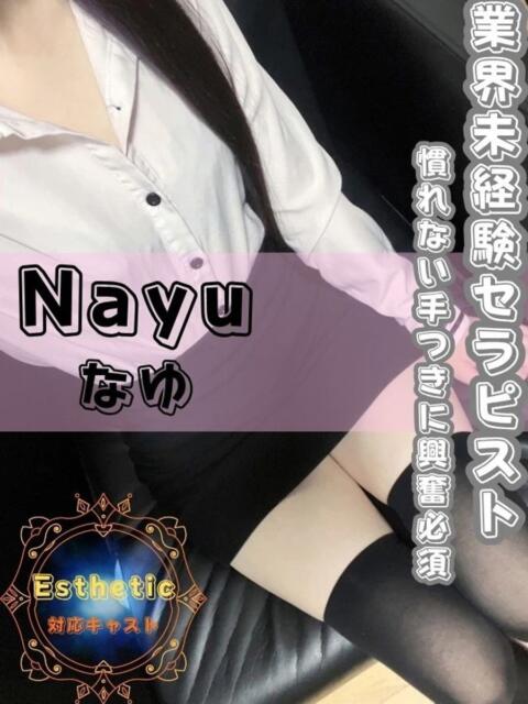 なゆ オフィスアロマ(風俗エステ)