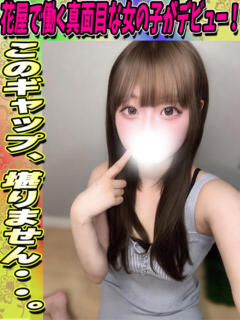 あんず イクイクサークル鶯谷店（鶯谷/デリヘル）