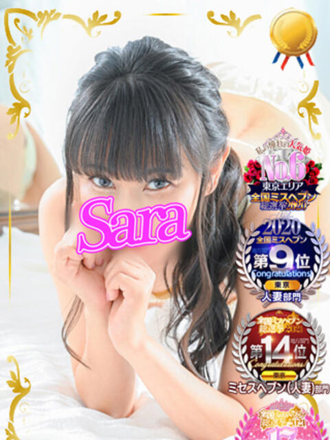 さら みせすはーと(人妻ホテヘル&デリヘル)