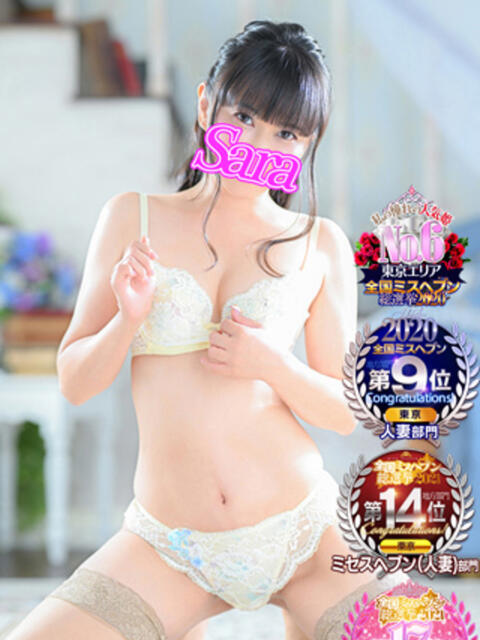 さら みせすはーと(人妻ホテヘル&デリヘル)